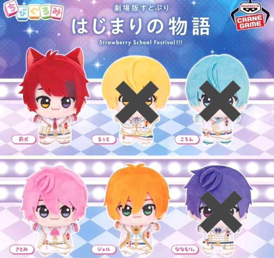 Amazon.co.jp: 劇場版すとぷり はじまりの物語 すとぷりちび